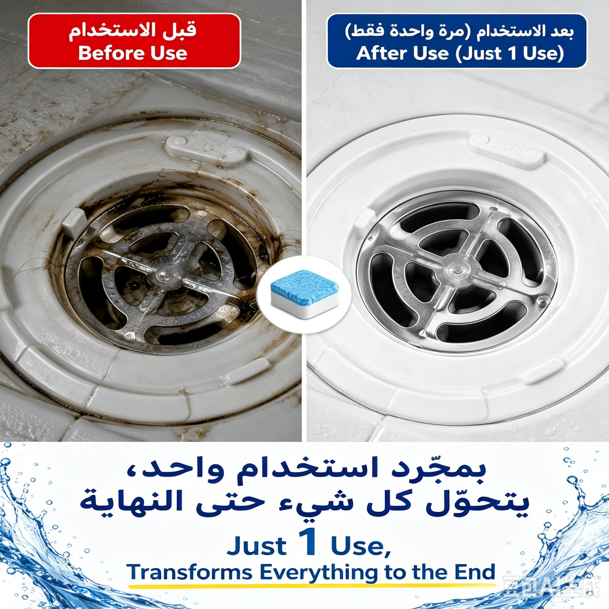 Powerful Drain Cleaning Tablets – Remove Clogs, Grease & Bad Odors Easily