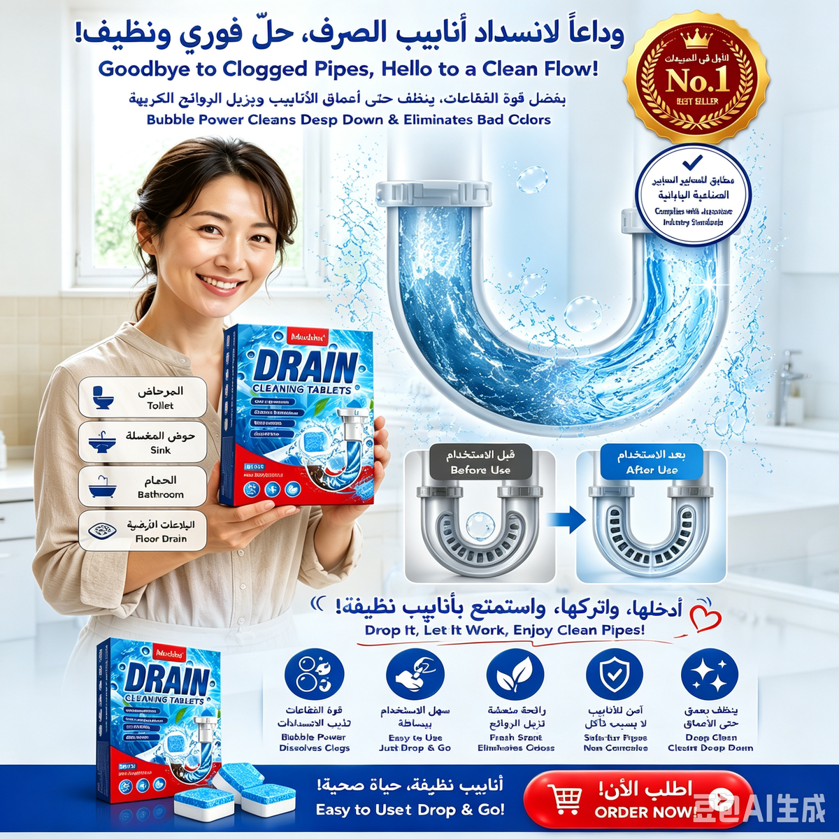 Powerful Drain Cleaning Tablets – Remove Clogs, Grease & Bad Odors Easily