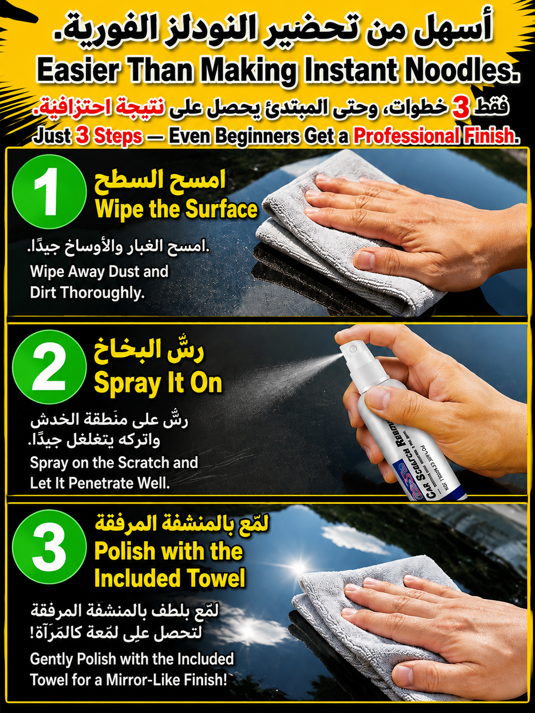 Car Scratch Remover Spray – Repair Scratches & Restore Car Paint