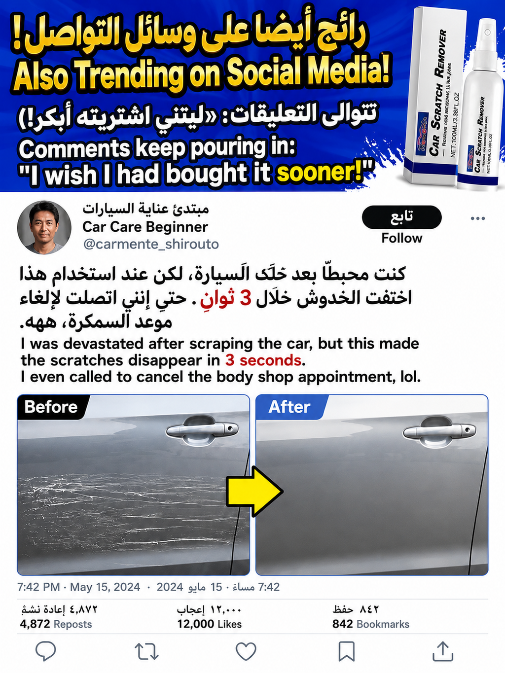 Car Scratch Remover Spray – Repair Scratches & Restore Car Paint