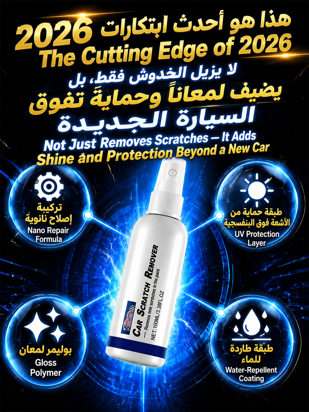 Car Scratch Remover Spray – Repair Scratches & Restore Car Paint