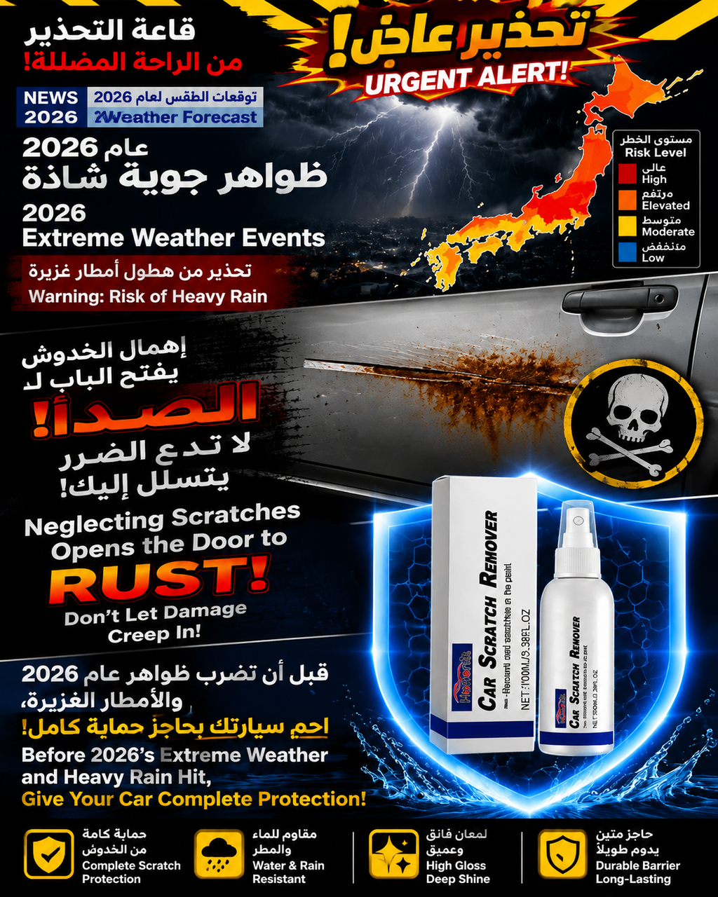 Car Scratch Remover Spray – Repair Scratches & Restore Car Paint