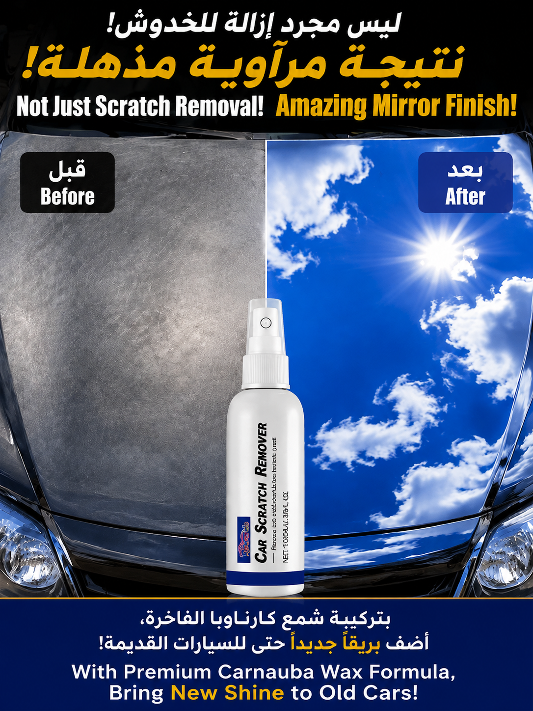 Car Scratch Remover Spray – Repair Scratches & Restore Car Paint