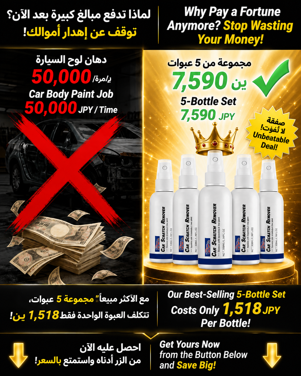 Car Scratch Remover Spray – Repair Scratches & Restore Car Paint