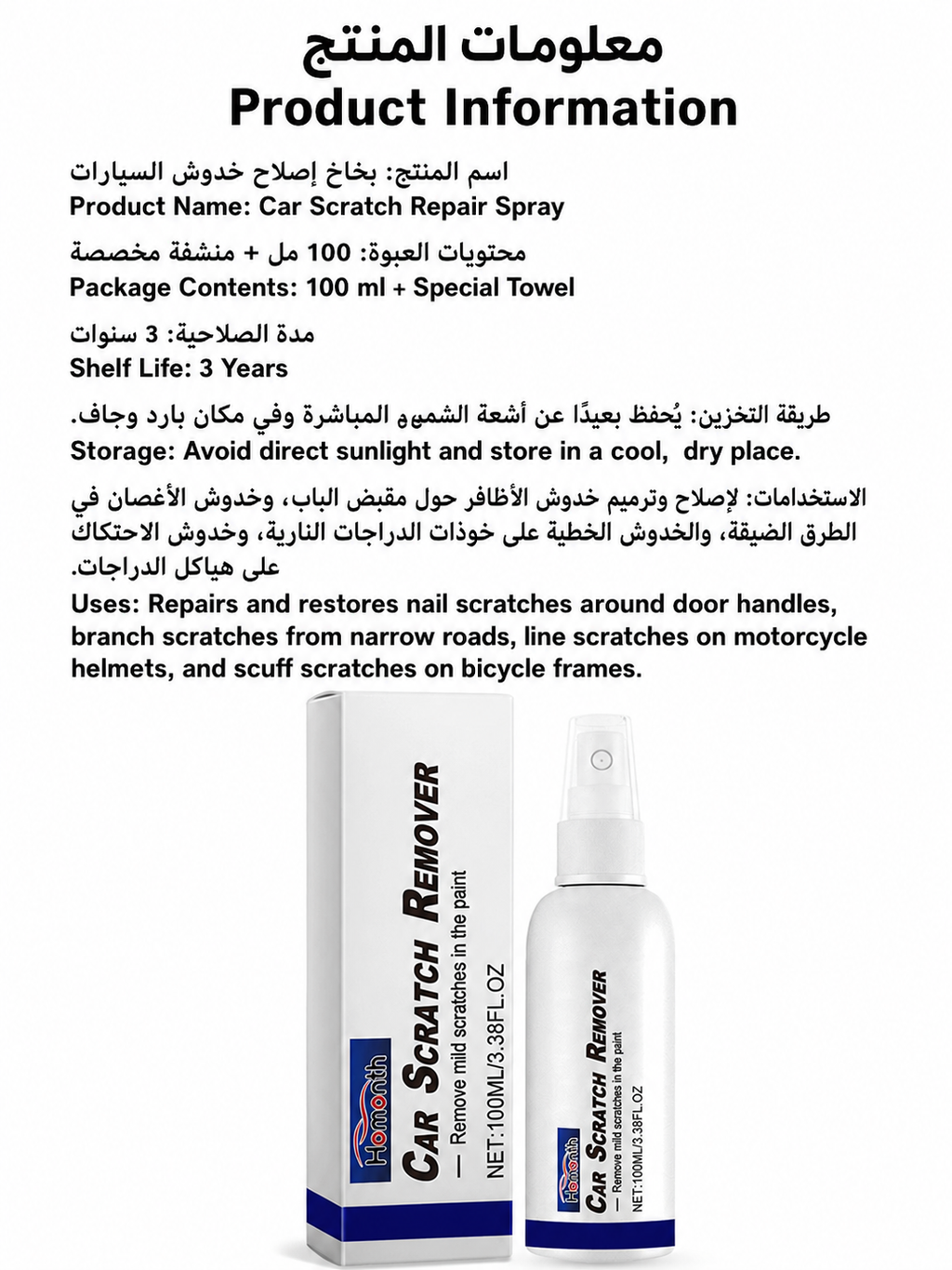 Car Scratch Remover Spray – Repair Scratches & Restore Car Paint