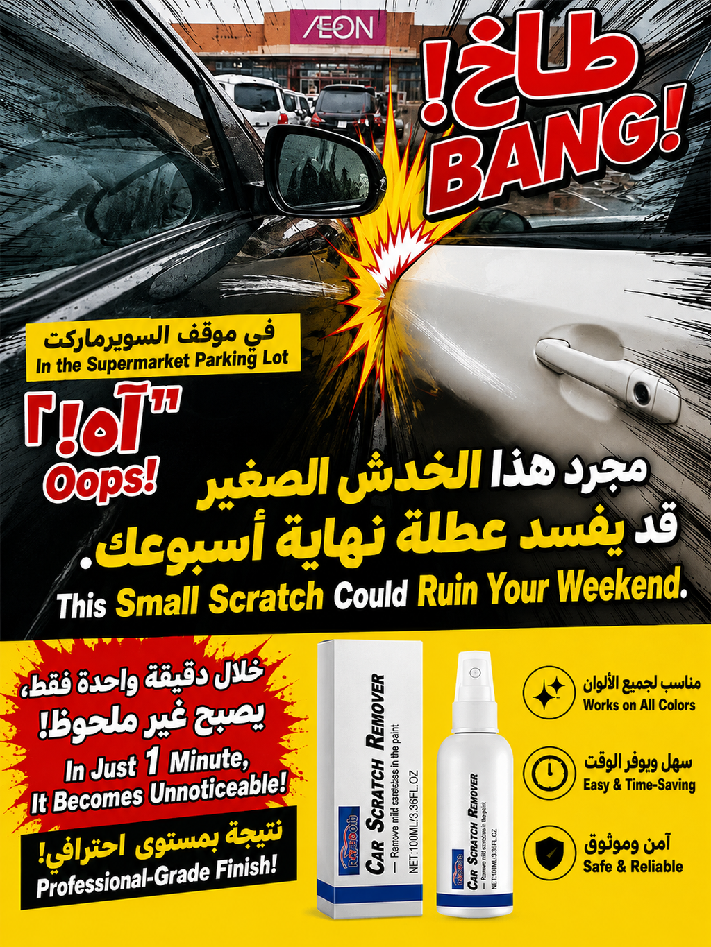 Car Scratch Remover Spray – Repair Scratches & Restore Car Paint