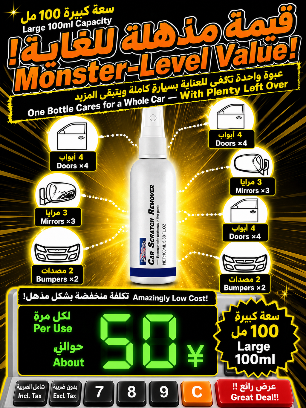 Car Scratch Remover Spray – Repair Scratches & Restore Car Paint
