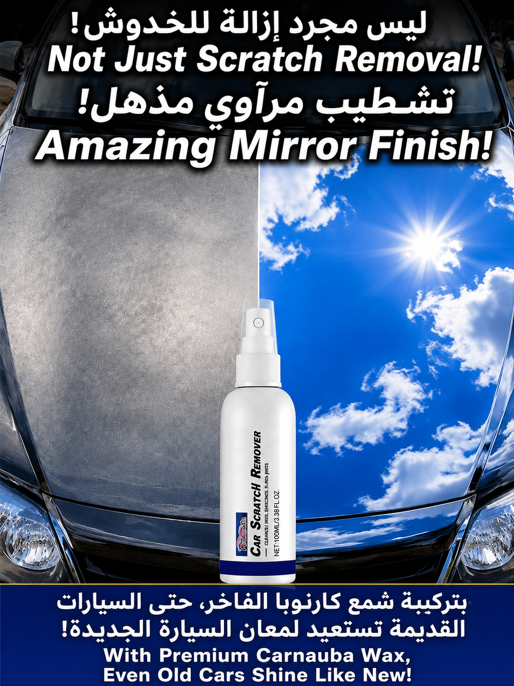 Car Scratch Remover Spray – Repair Scratches & Restore Car Paint