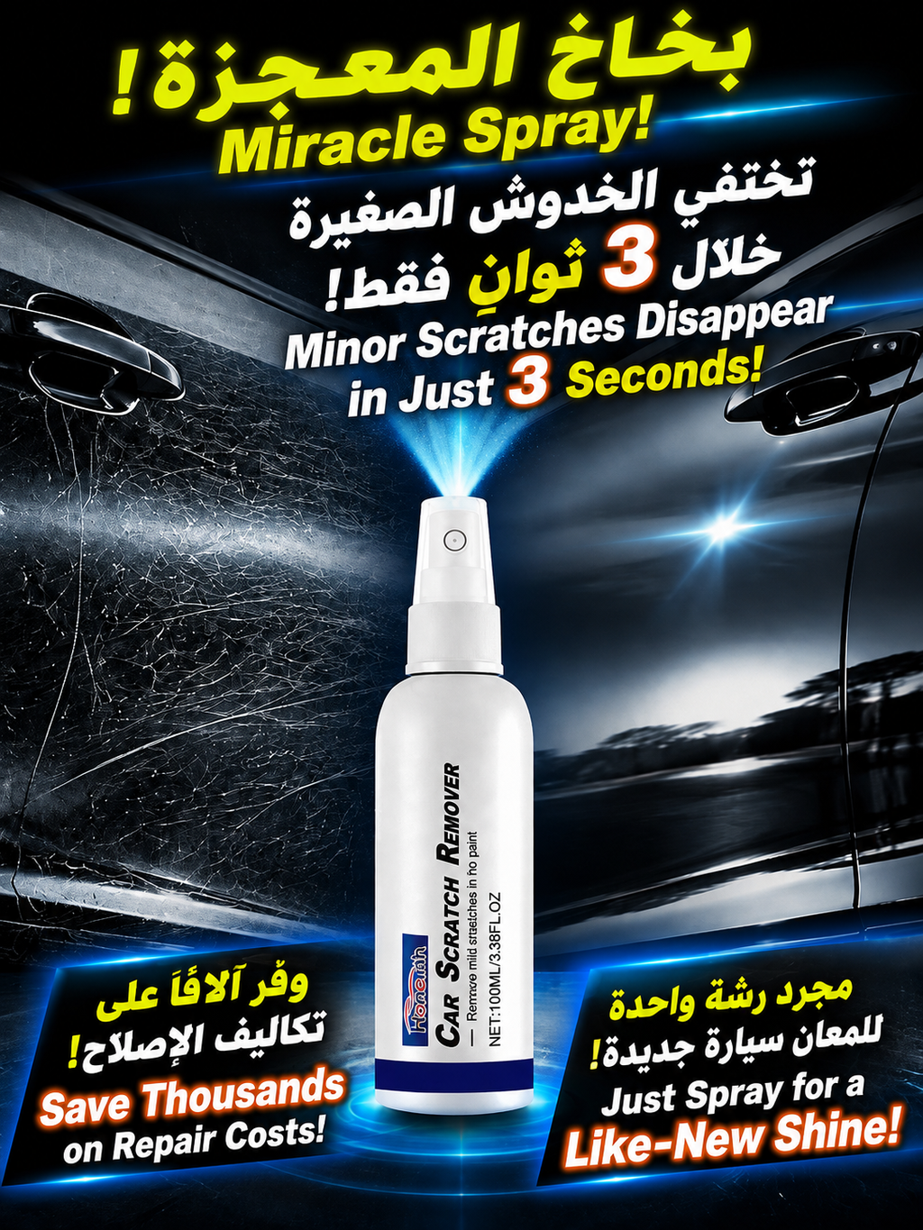 Car Scratch Remover Spray – Repair Scratches & Restore Car Paint